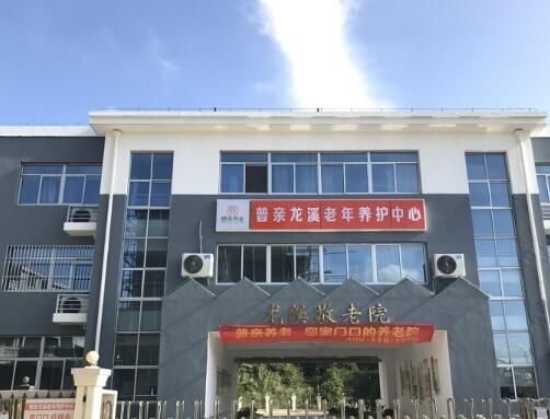 玉环市普亲龙溪老年养护中心_台州正规老年公寓,台州老人