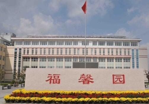 莒县惠安颐养中心_日照好的养老院,日照市养老院老年公寓价
