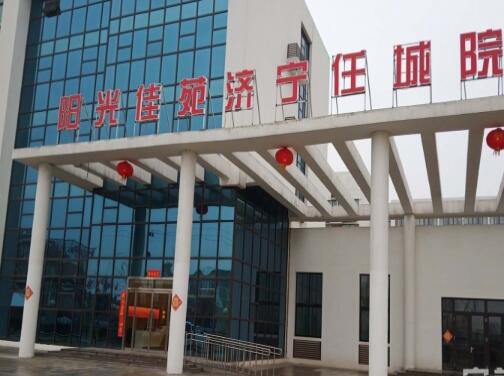 济宁市任城区社会福利中心_济宁5000元左右养老院名单,济宁高档养老院
