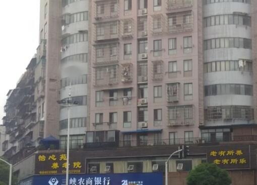 宜昌怡心苑养老院