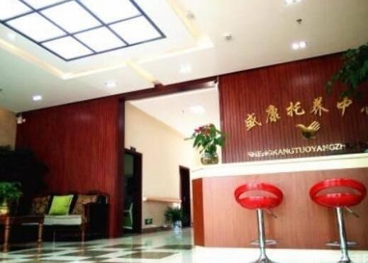 株洲盛康·国际颐养苑_株洲环境好的养老院多少钱