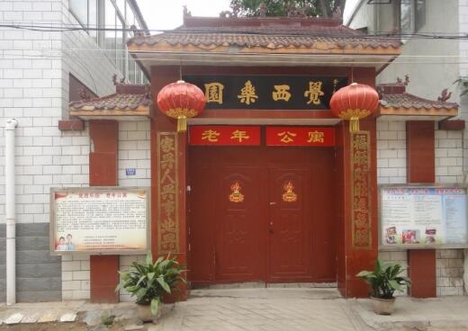 开封市觉西乐园老年公寓_开封3000元左右养老院哪家好,开封哪个养老院好