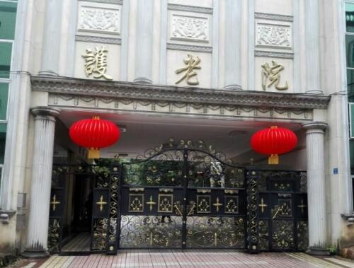 广弘康湖颐养院_东莞老年痴呆照护养老院一览表