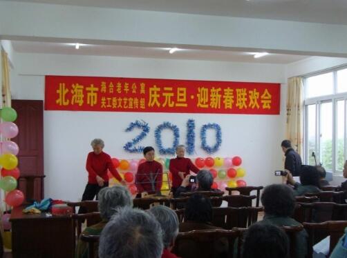 北海市海城区海合老年公寓_北海比较好的养老院,广西北海养老院有多少家