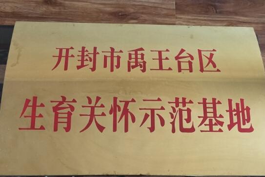 开封市仁孝阁疗养院_开封口碑好老年公寓哪家好,开封市养老院哪家好