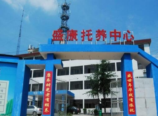 株洲市盛康托养中心_株洲养老院,株洲养老院一览表