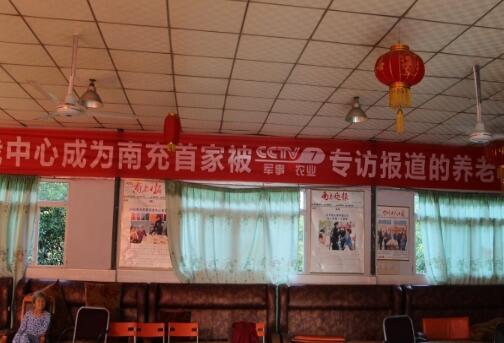 南充顺庆区养老中心_南充失能老年护理院一览表,南充市敬老院