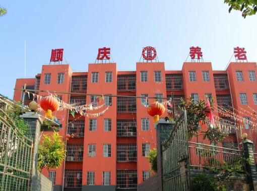 南充顺庆区养老中心_南充环境好的老年护理院推荐,南充敬老院哪家最好