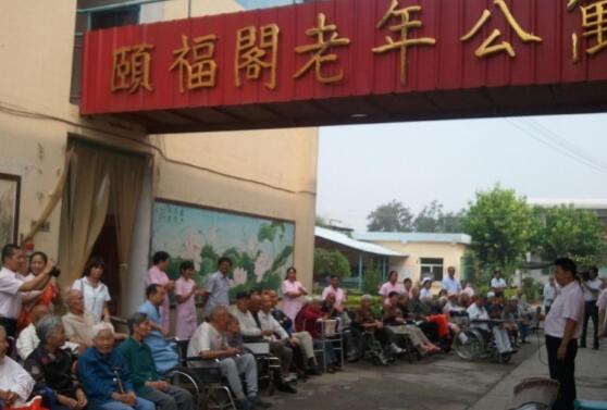 咸阳市秦都区颐福阁老年公寓_咸阳老年痴呆照护养老院有哪几家