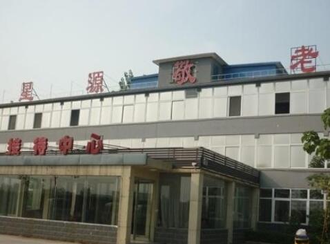 安阳星源敬老院_安阳带医疗老年护理院有几家,安阳市区敬老院有几家