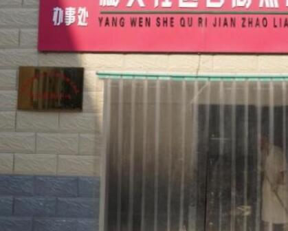 洛阳瀍河区康佑苑养老公寓_洛阳带医疗养老院介绍几家