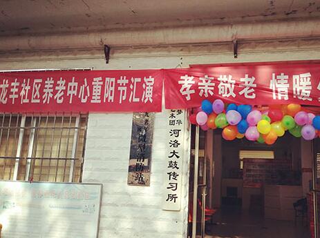 洛阳市洛龙区九九老年公寓_洛阳10000元以上养老院介绍几家