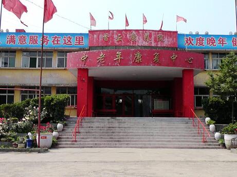 邯郸香云康养院_邯郸7000元老年公寓排名前十,邯郸老年商场