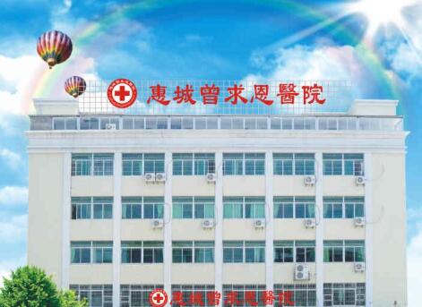 惠州曾求恩护理院_惠州全护理养老院,惠州最好的养老院官网