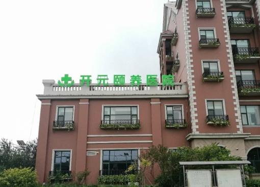 天津津南最好的养老院是哪一家？
