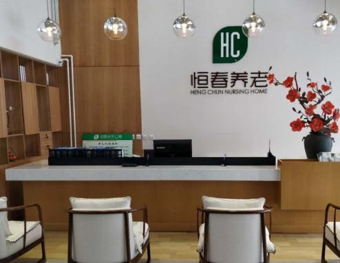 北京恒春阳光老年公寓怎么样，价格多少钱？