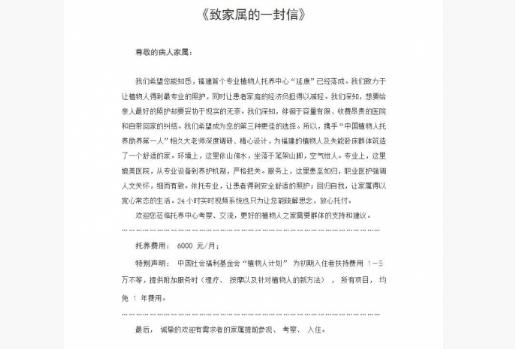 福州延康托养照护中心环境图片