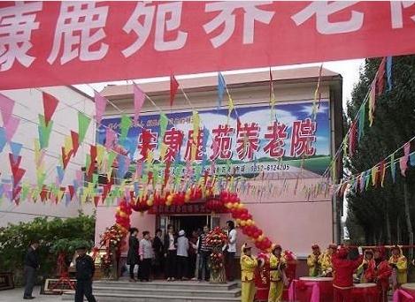 大同市安康鹿苑养老院_大同8000元老年公寓,大同8000元老年公寓价格