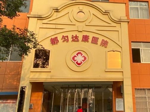都匀福寿苑养老院_黔南州7000元老年公寓排名前十