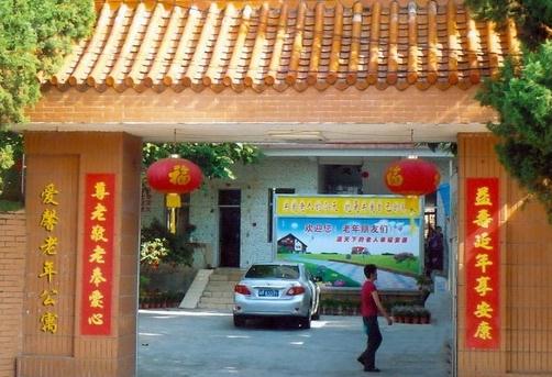 梅州市爱馨老年公寓_梅州一般老年公寓地址查询,梅州老人活动中心