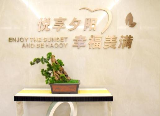 临沂福盈老年养护院环境图片