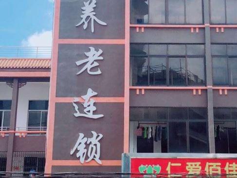 江门蓬江区仁爱佰佳养老公寓_江门口碑好养老院地址查询,江门颐养院