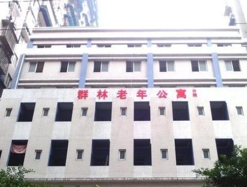 重庆市沙坪坝群林养老院怎么样，价格多少钱？