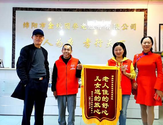 绵阳金秋园养老院_绵阳失能老人老年公寓,绵阳老人康复中心