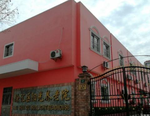 上海阳光养老院怎么样，价格多少钱？
