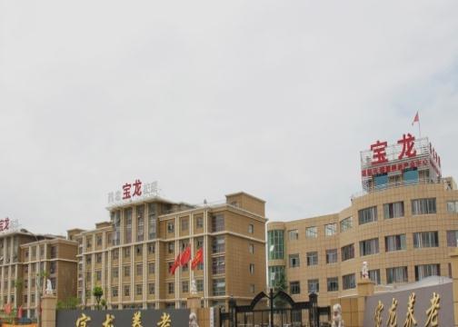 上海保龙养老院怎么样、价格多少钱？