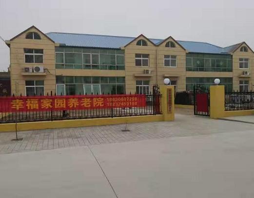 廊坊幸福家园养老院_廊坊中上等养老院,廊坊中上等养老院怎么样