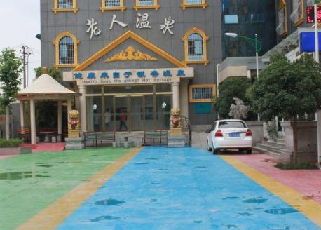 咸阳银杏老人院_咸阳养老院哪个好,陕西咸阳养老院有几个