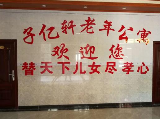 三亚子亿轩老年度假公寓_三亚8000元老年公寓,三亚新的老年公寓排名