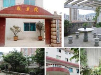 贵阳市云岩区怡欣敬老院_贵阳养老院费用,贵阳养老院一个月多少钱一个月