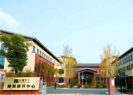 杭州绿城大爱天下余杭颐养中心_杭州医养结合养老院大约多少钱,杭州医养结合的医院