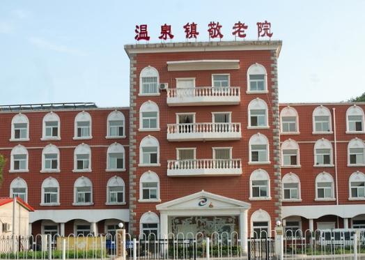 北京海淀区医保定点的养老院有哪些？
