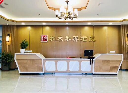 上海医护好的养老院之上海杨浦区和禾和养老院