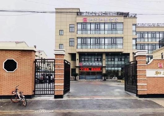上海比较高端的养老院有哪些？