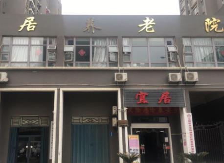 永丰街燎原社区宜居养老院_武汉口碑好养老院有哪些,武汉养老院哪家好