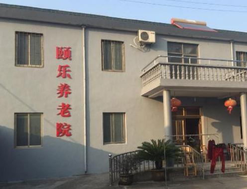 奉化莼湖镇漂溪颐乐养老院_宁波连锁养老社区有哪几家,宁波养老服务机构