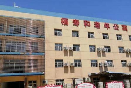 襄阳福寿和老年公寓环境图片
