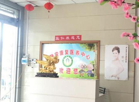 蚌埠市淮上区静安康复医养中心_蚌埠养老社区名单一览,蚌埠养老社区名单一览表