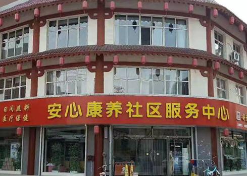 晋州市安心养护院_石家庄医养结合养老院费用,石家庄市养老院收费是多少
