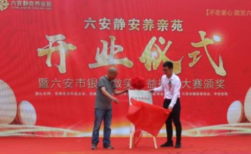 六安静安养亲苑老年公寓_六安优质老年公寓有哪些,六安有老年大学吗