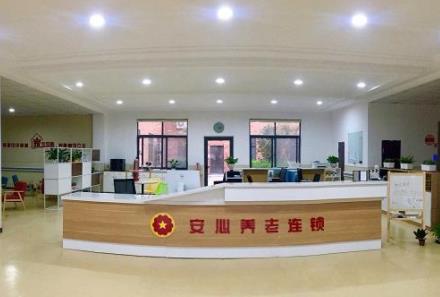 绍兴市上虞安心奉亲养老院_绍兴养老社区费用价格,绍兴养老院收费标准