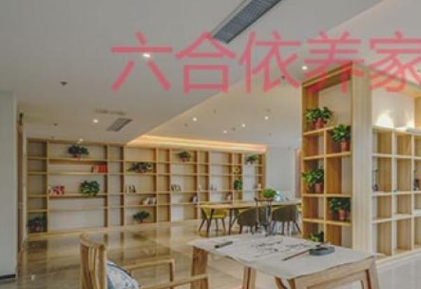 六合依养家老年颐养中心_济宁包吃包住养老院有哪些,济宁有养老院吗