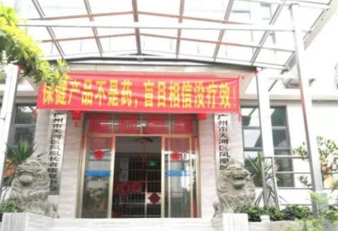 广州市天河区凤凰长者康复中心环境图片