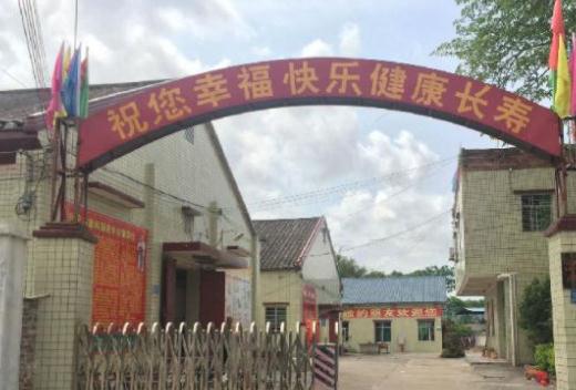 兴宁市康寿园老年公寓_梅州比较好的养老院哪个好,梅州市养老机构