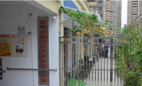 抚州凤凰城老来乐老年公寓_抚州高级的养老社区,抚州高级的养老社区叫什么