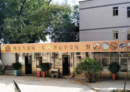 梅州市梅江区福安康老年公寓环境图片